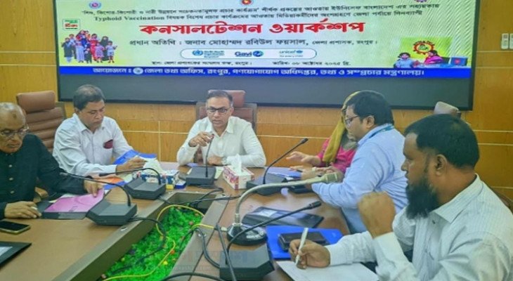 রংপুরে শুরু হচ্ছে টাইফয়েড টিকাদান ক্যাম্পেইন